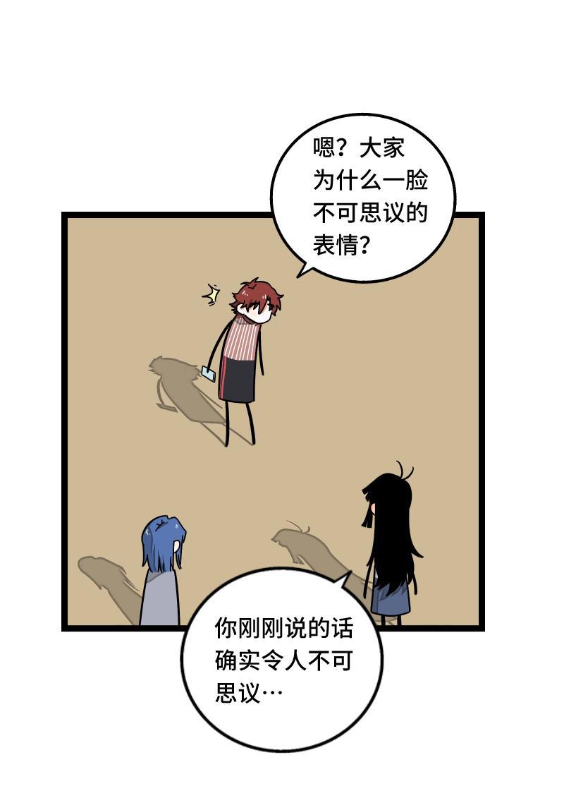 周一至周末韩漫全集-第57话 物极必反无删减无遮挡章节图片 