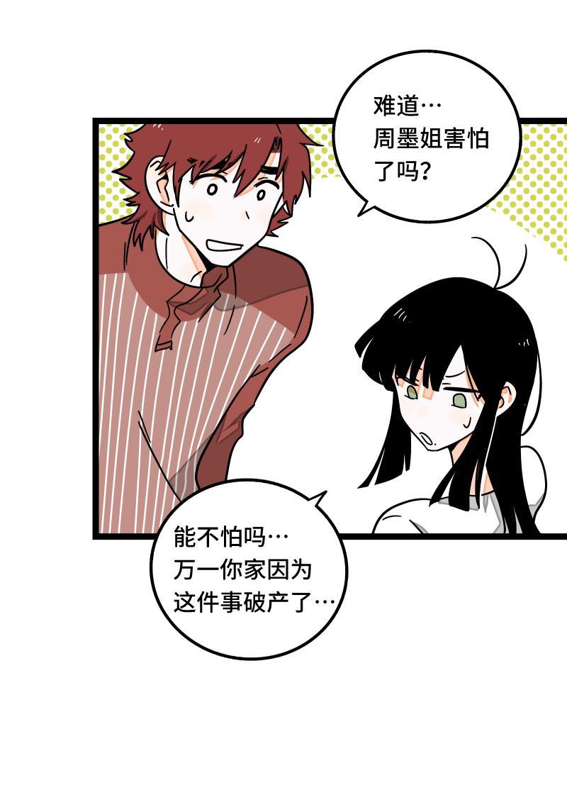 周一至周末韩漫全集-第57话 物极必反无删减无遮挡章节图片 