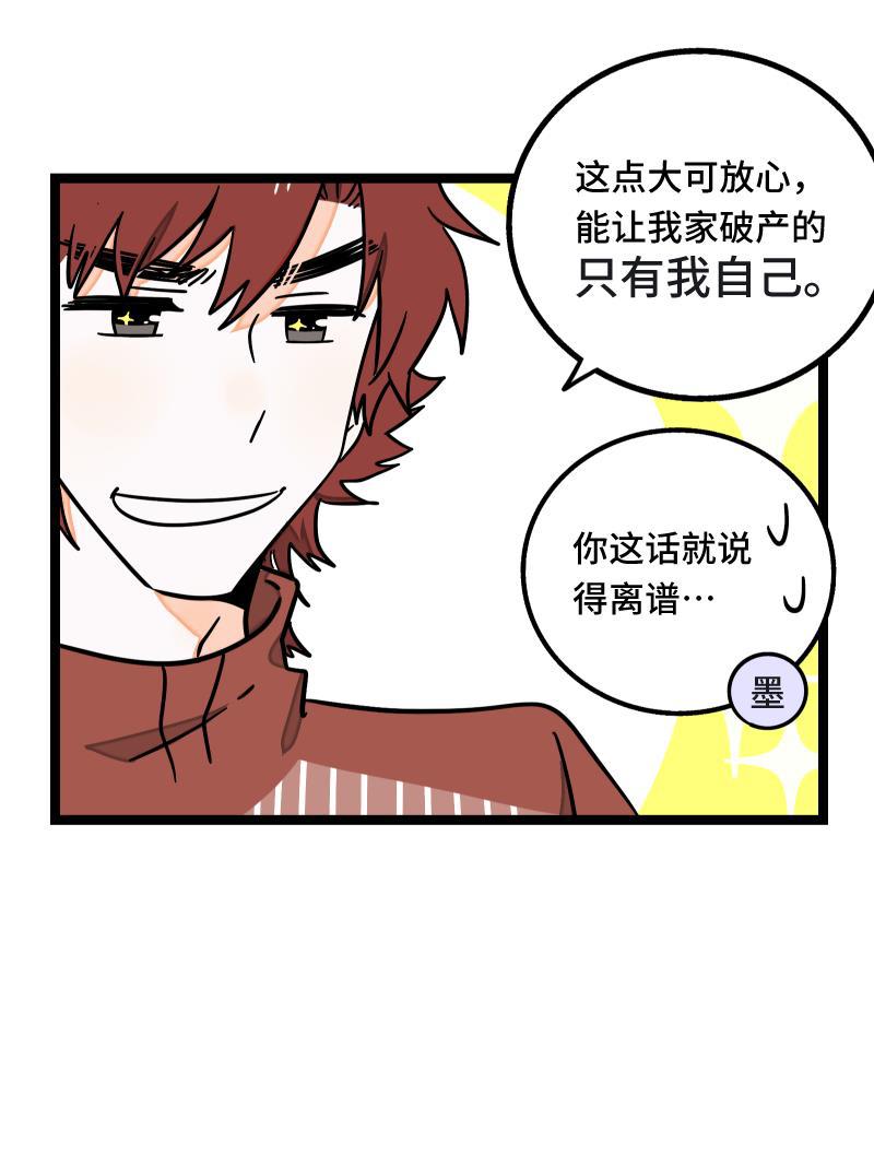 周一至周末韩漫全集-第57话 物极必反无删减无遮挡章节图片 