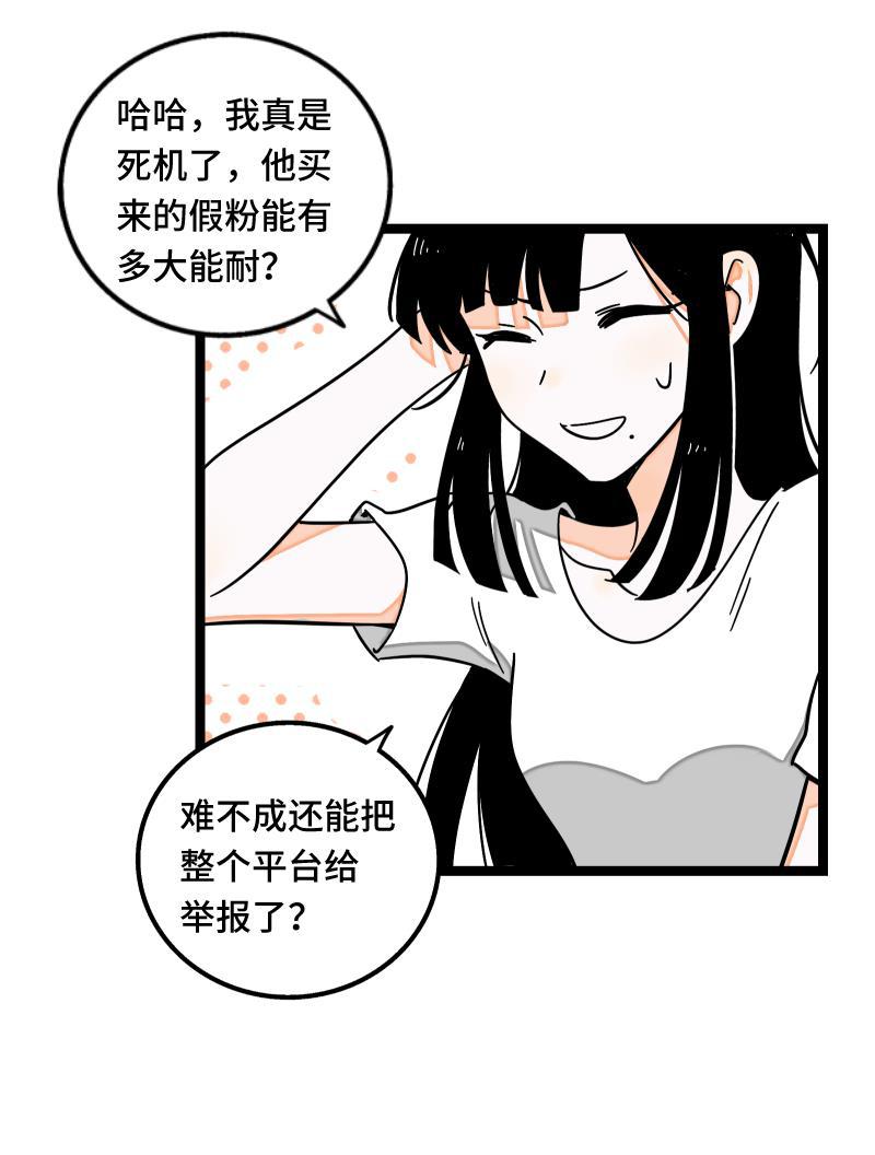 周一至周末韩漫全集-第57话 物极必反无删减无遮挡章节图片 