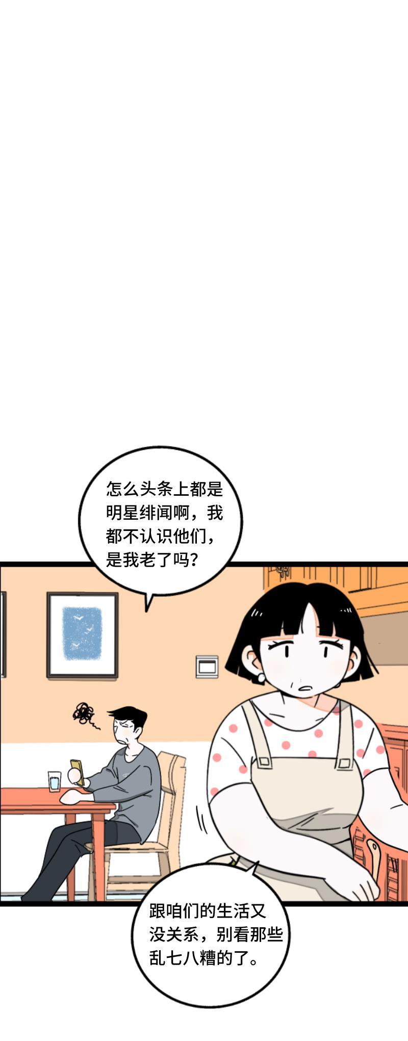 周一至周末韩漫全集-第58话 辞职无删减无遮挡章节图片 