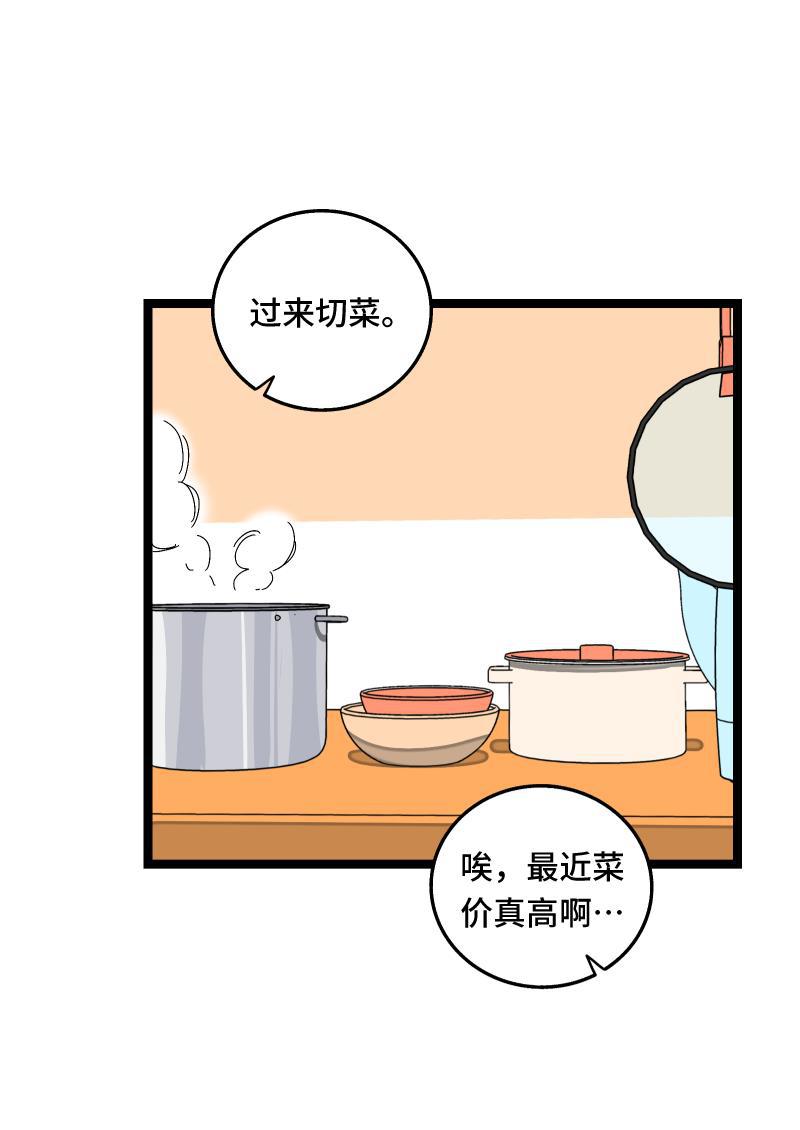 周一至周末韩漫全集-第58话 辞职无删减无遮挡章节图片 