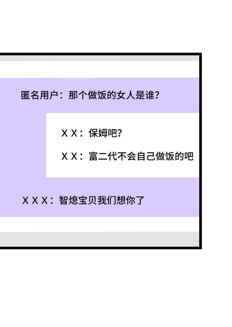 周一至周末韩漫全集-第58话 辞职无删减无遮挡章节图片 