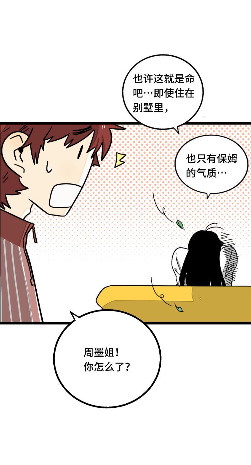 周一至周末韩漫全集-第58话 辞职无删减无遮挡章节图片 