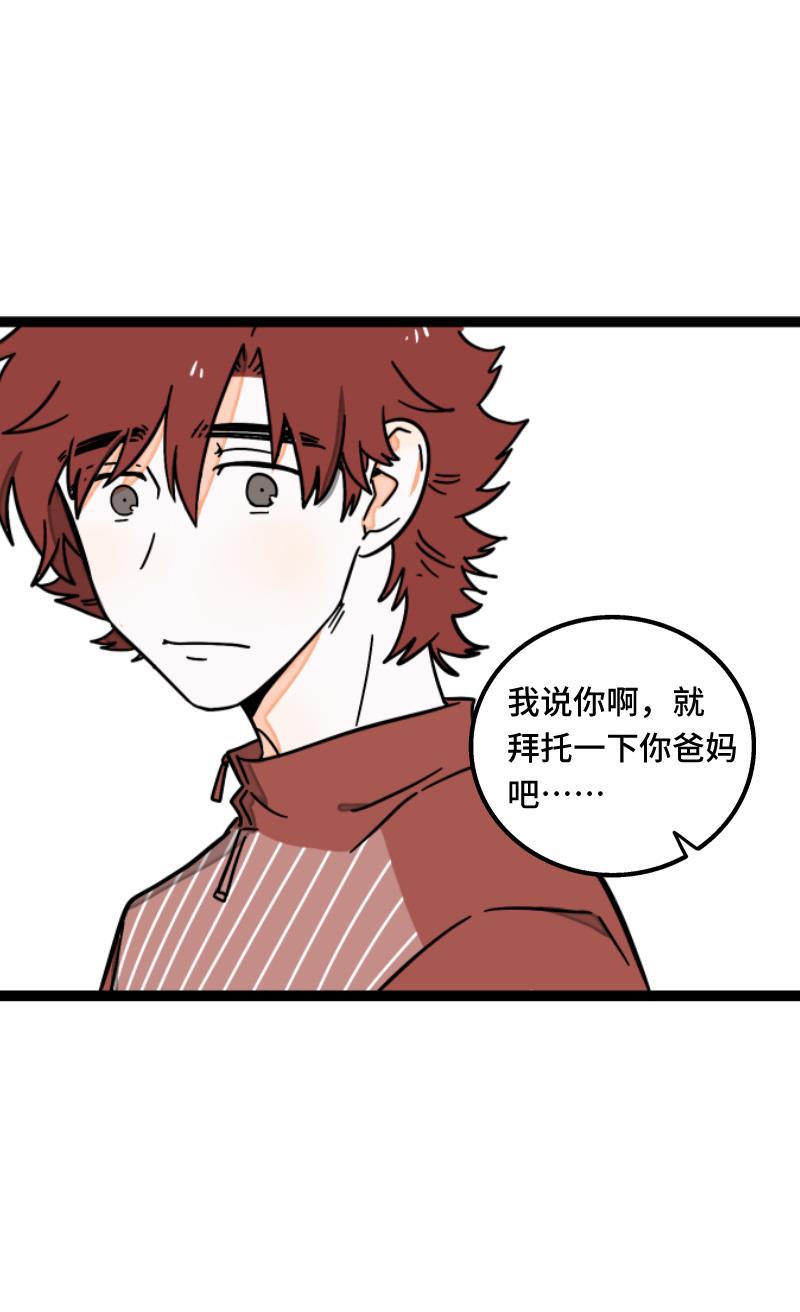 周一至周末韩漫全集-第58话 辞职无删减无遮挡章节图片 