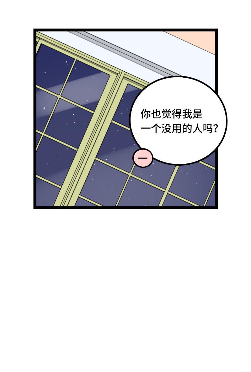 周一至周末韩漫全集-第58话 辞职无删减无遮挡章节图片 