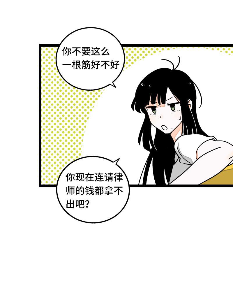 周一至周末韩漫全集-第58话 辞职无删减无遮挡章节图片 