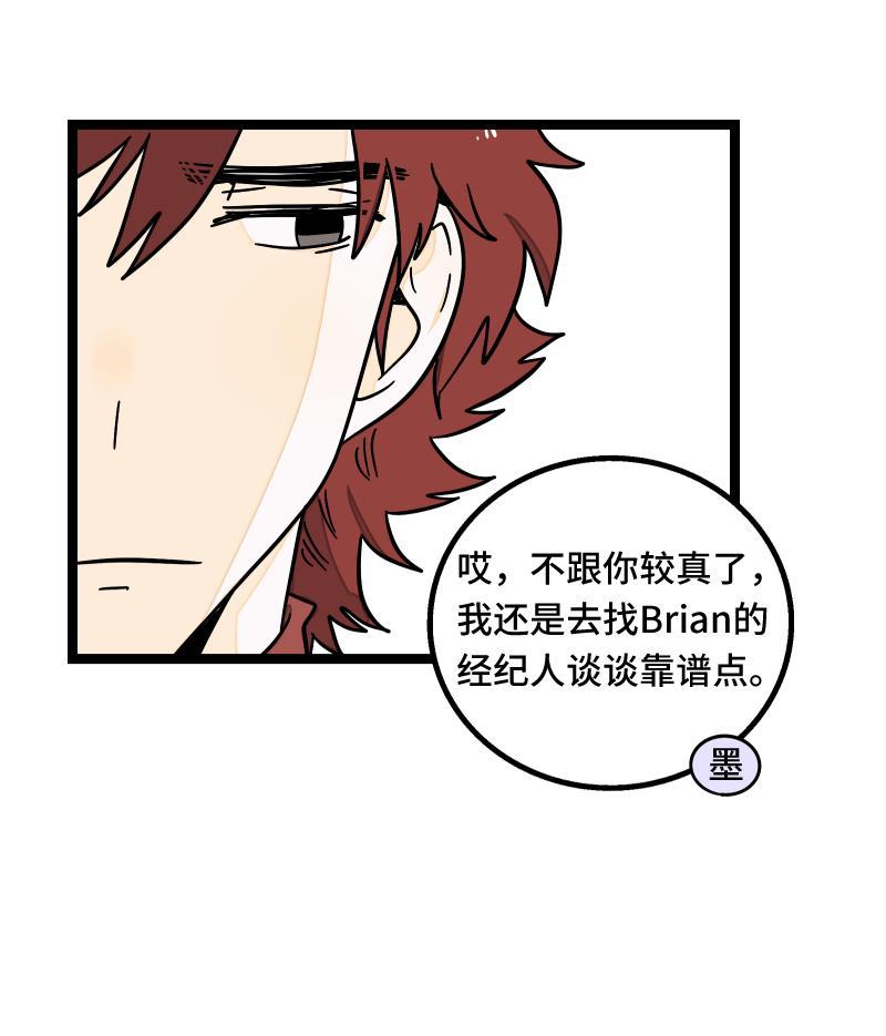 周一至周末韩漫全集-第58话 辞职无删减无遮挡章节图片 