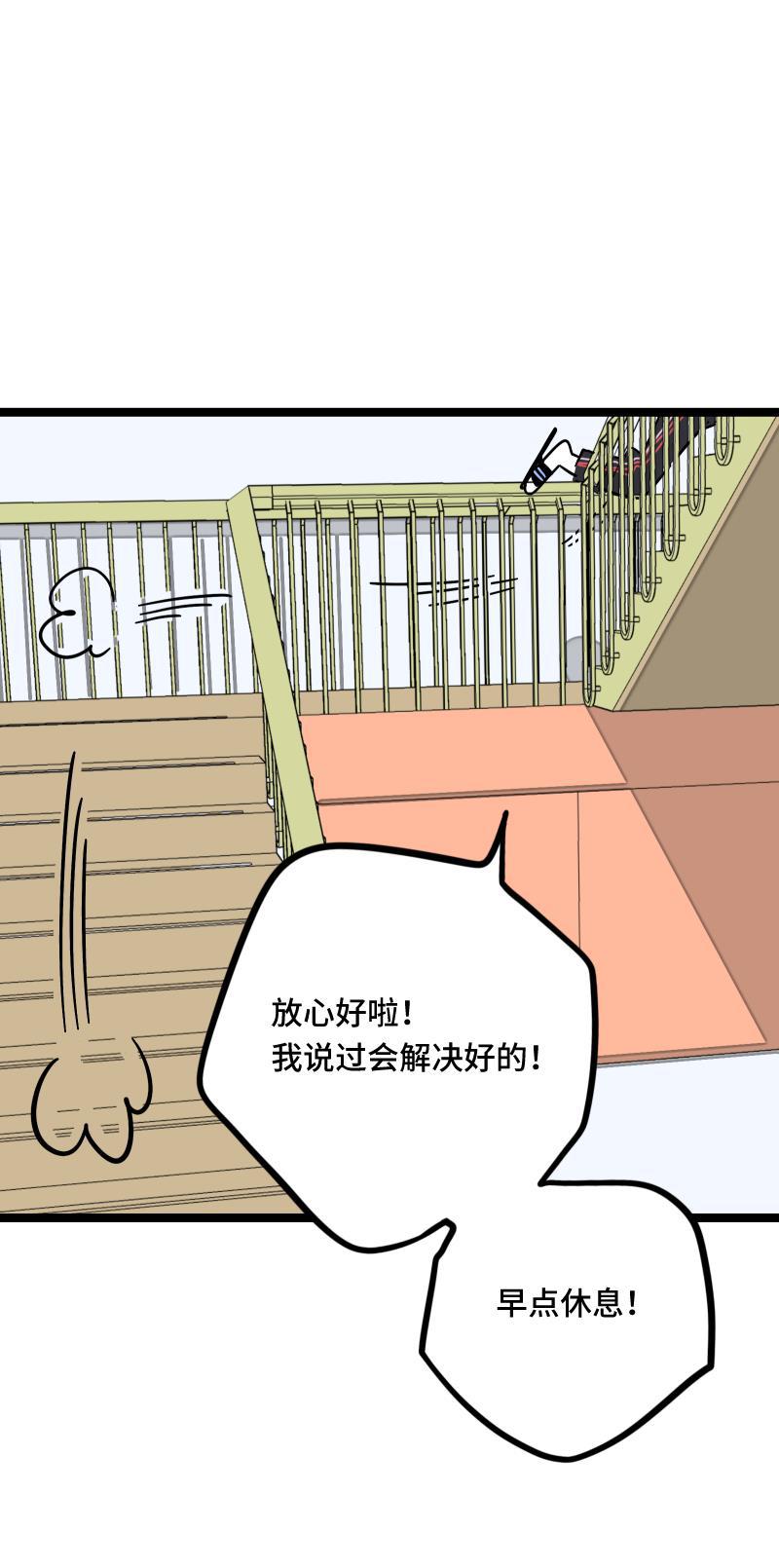 周一至周末韩漫全集-第58话 辞职无删减无遮挡章节图片 