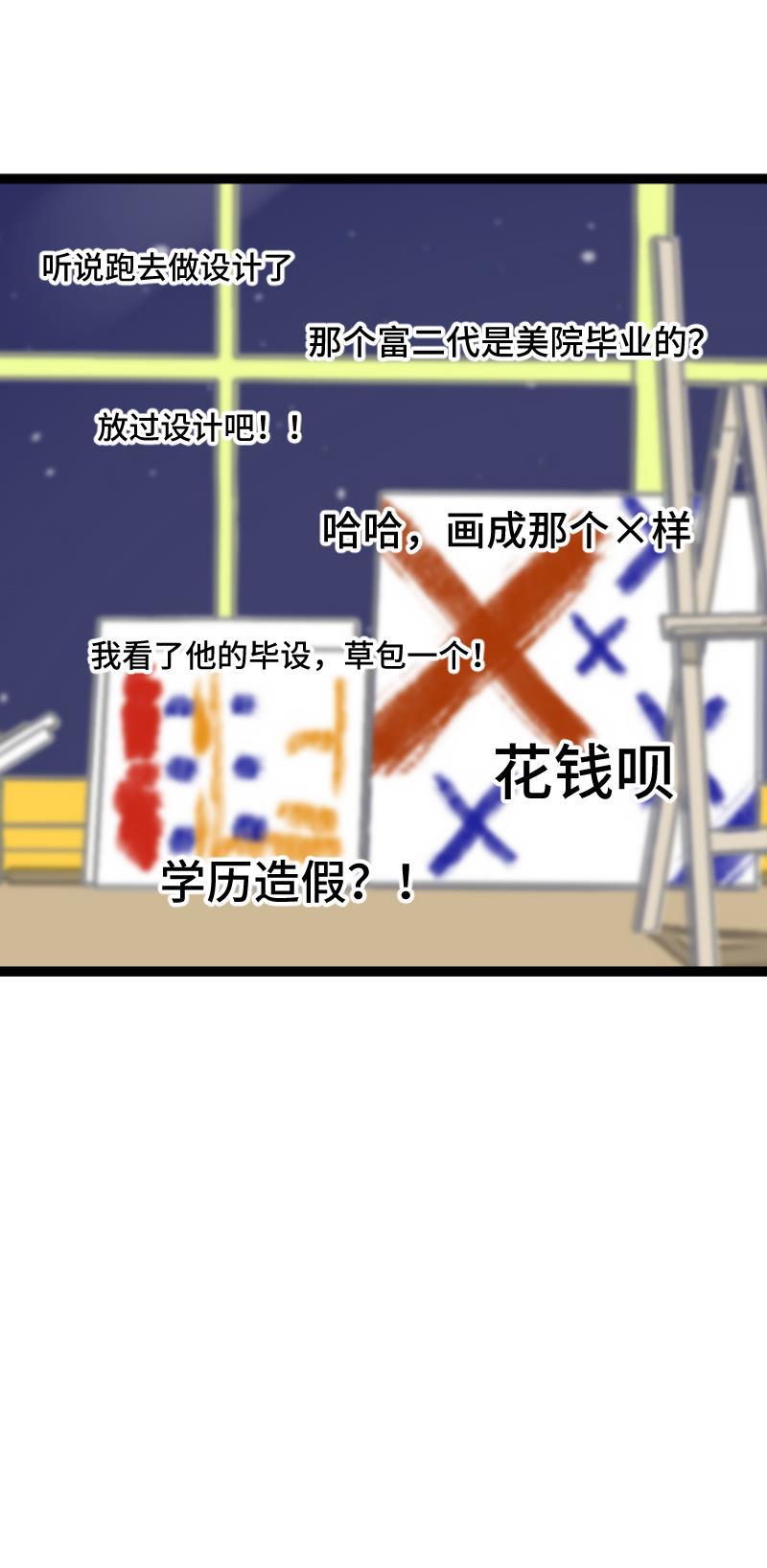 周一至周末韩漫全集-第58话 辞职无删减无遮挡章节图片 