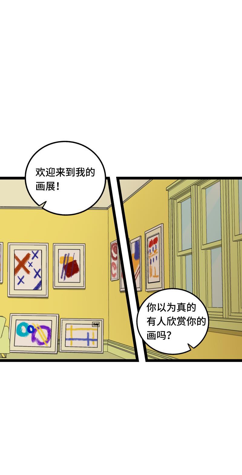 周一至周末韩漫全集-第58话 辞职无删减无遮挡章节图片 