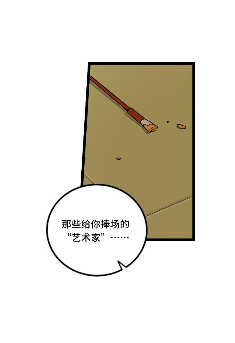 周一至周末韩漫全集-第58话 辞职无删减无遮挡章节图片 