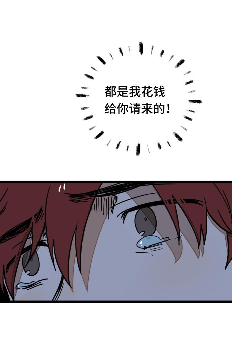 周一至周末韩漫全集-第58话 辞职无删减无遮挡章节图片 