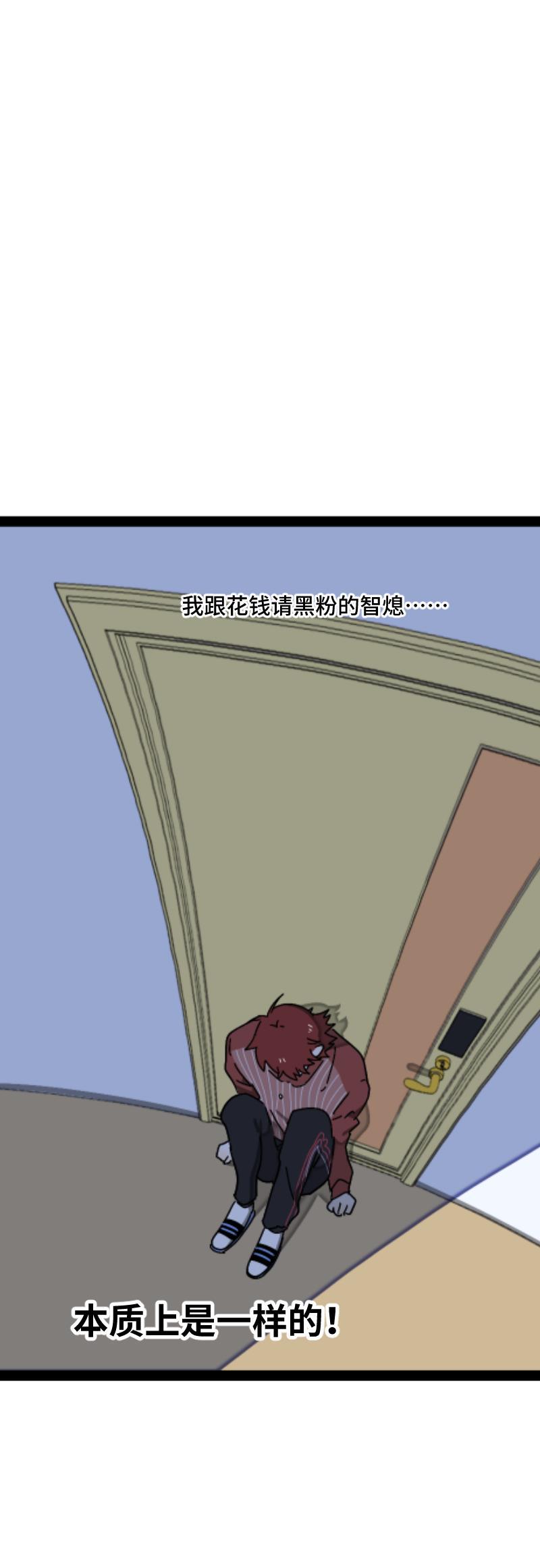 周一至周末韩漫全集-第58话 辞职无删减无遮挡章节图片 
