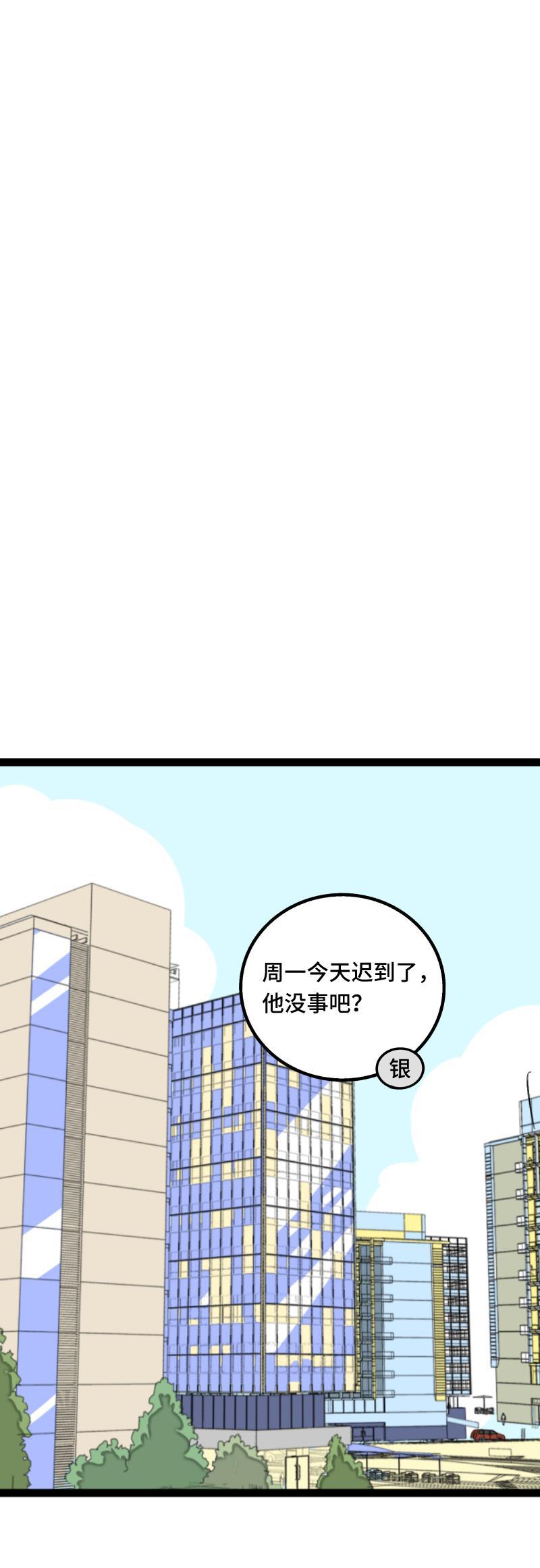 周一至周末韩漫全集-第58话 辞职无删减无遮挡章节图片 