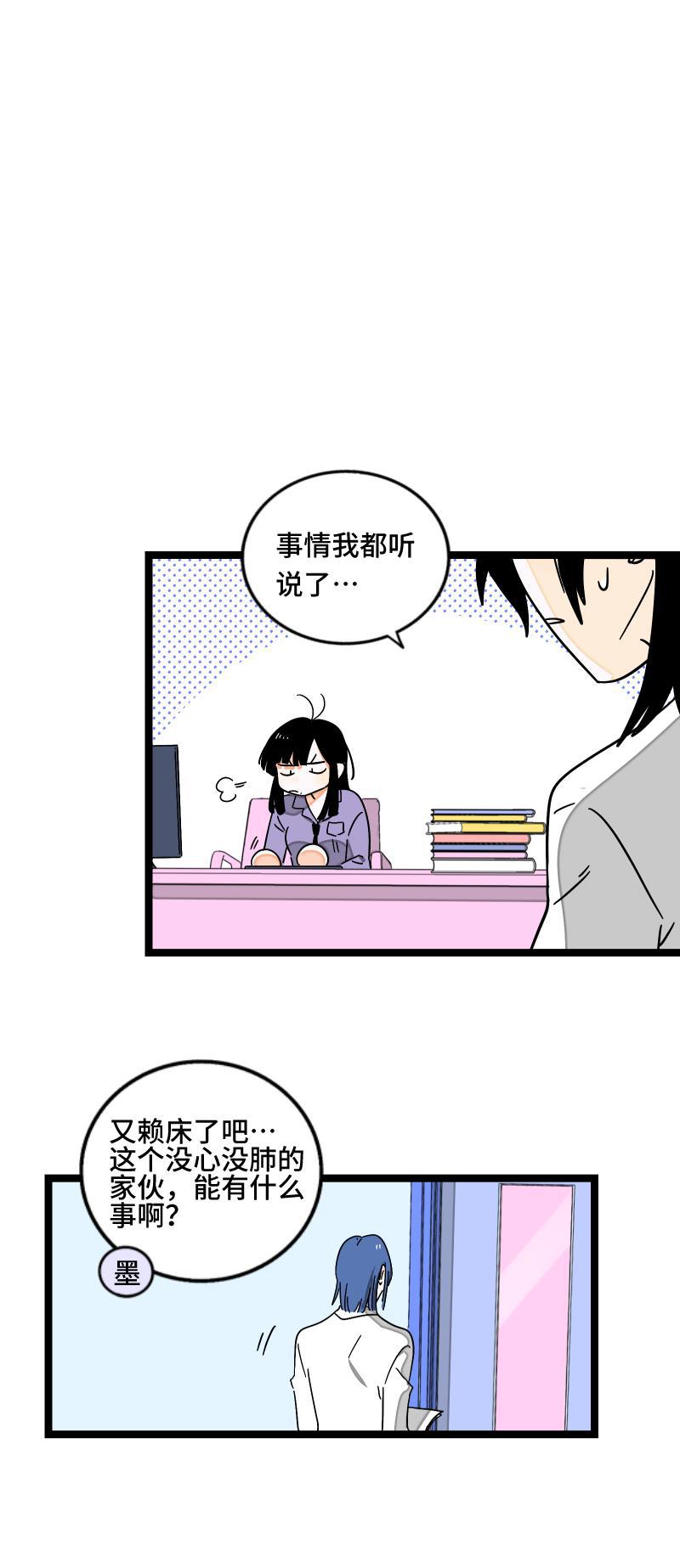 周一至周末韩漫全集-第58话 辞职无删减无遮挡章节图片 