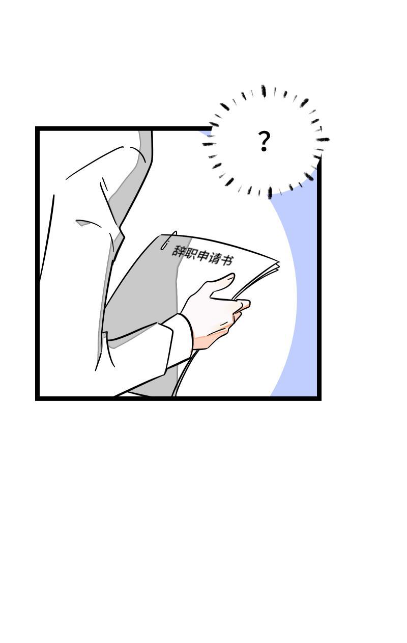 周一至周末韩漫全集-第58话 辞职无删减无遮挡章节图片 