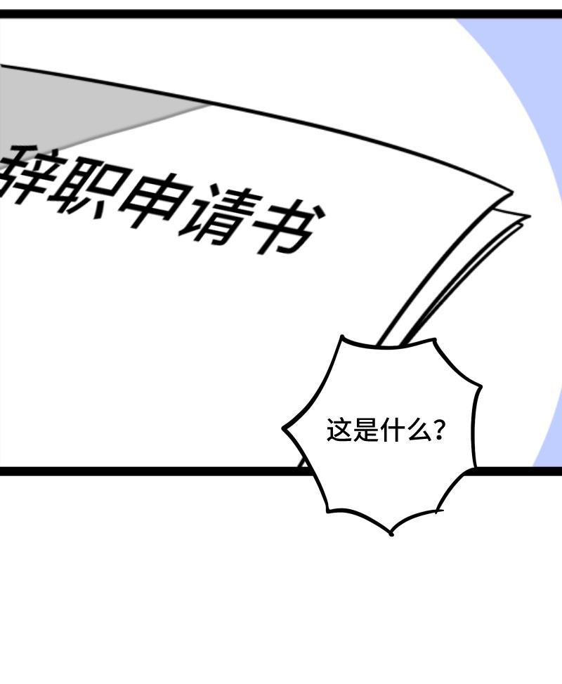 周一至周末韩漫全集-第58话 辞职无删减无遮挡章节图片 