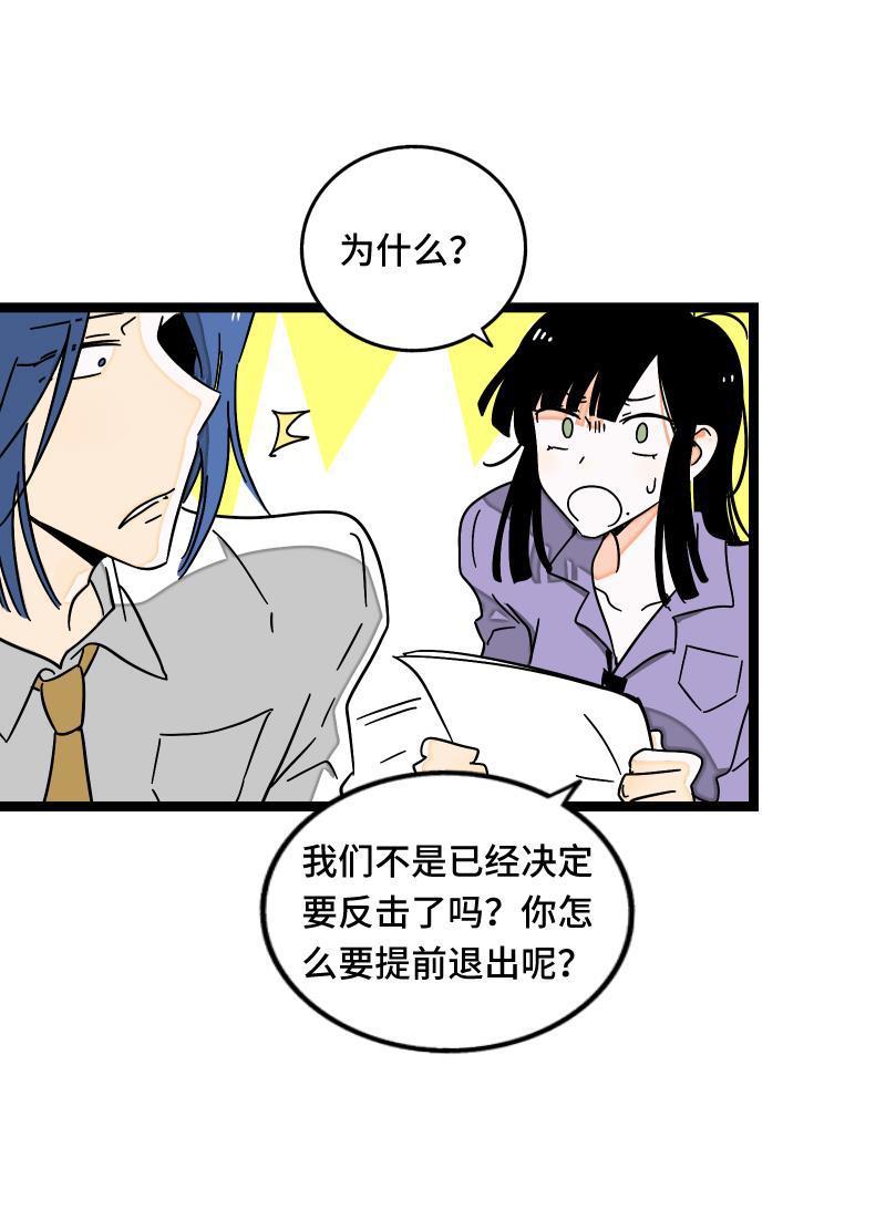 周一至周末韩漫全集-第58话 辞职无删减无遮挡章节图片 