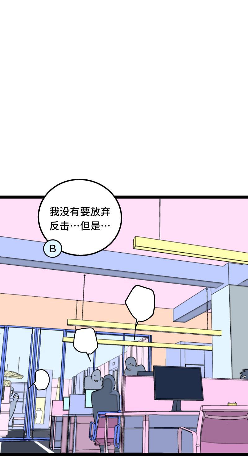 周一至周末韩漫全集-第58话 辞职无删减无遮挡章节图片 