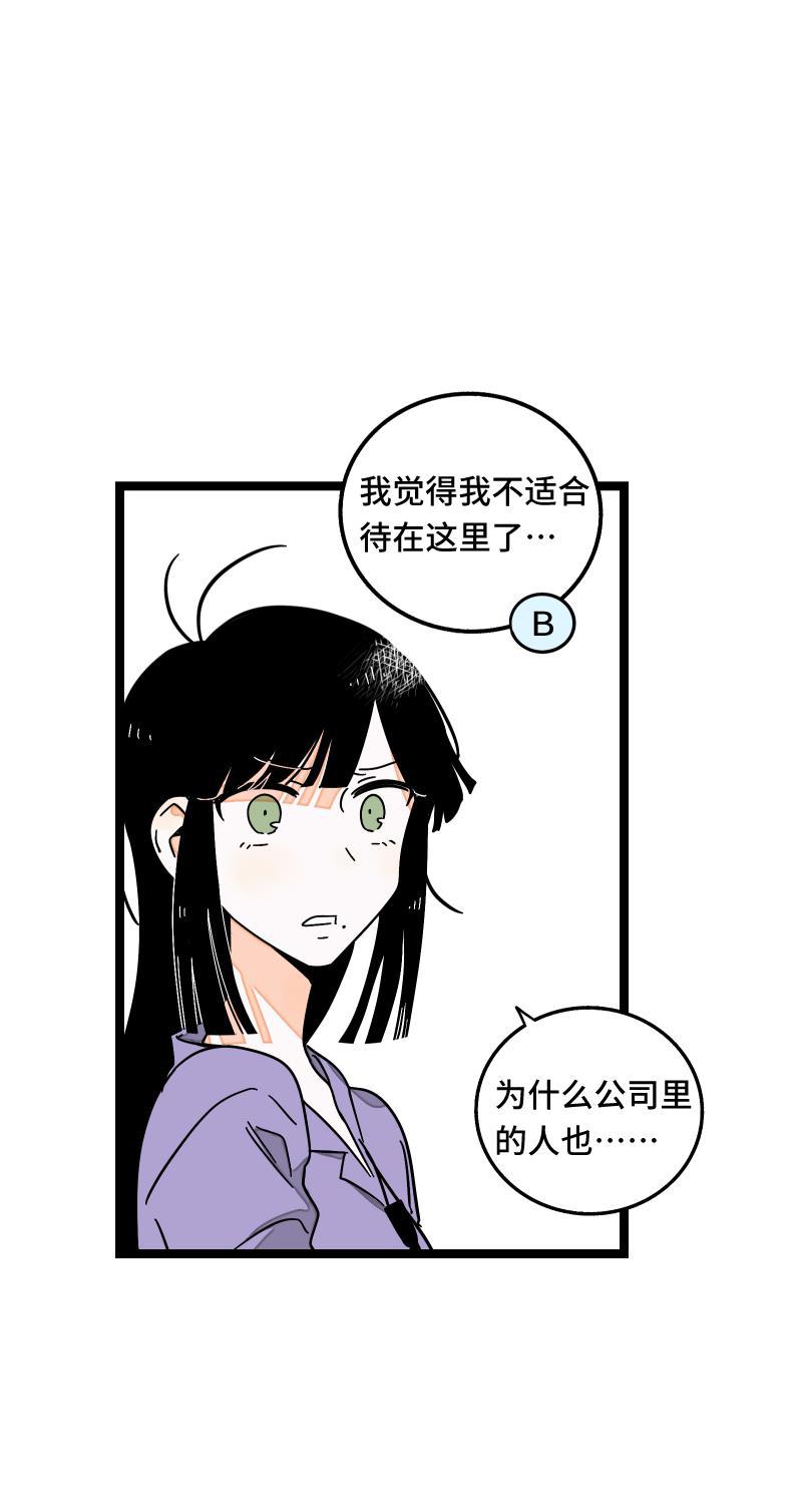 周一至周末韩漫全集-第58话 辞职无删减无遮挡章节图片 