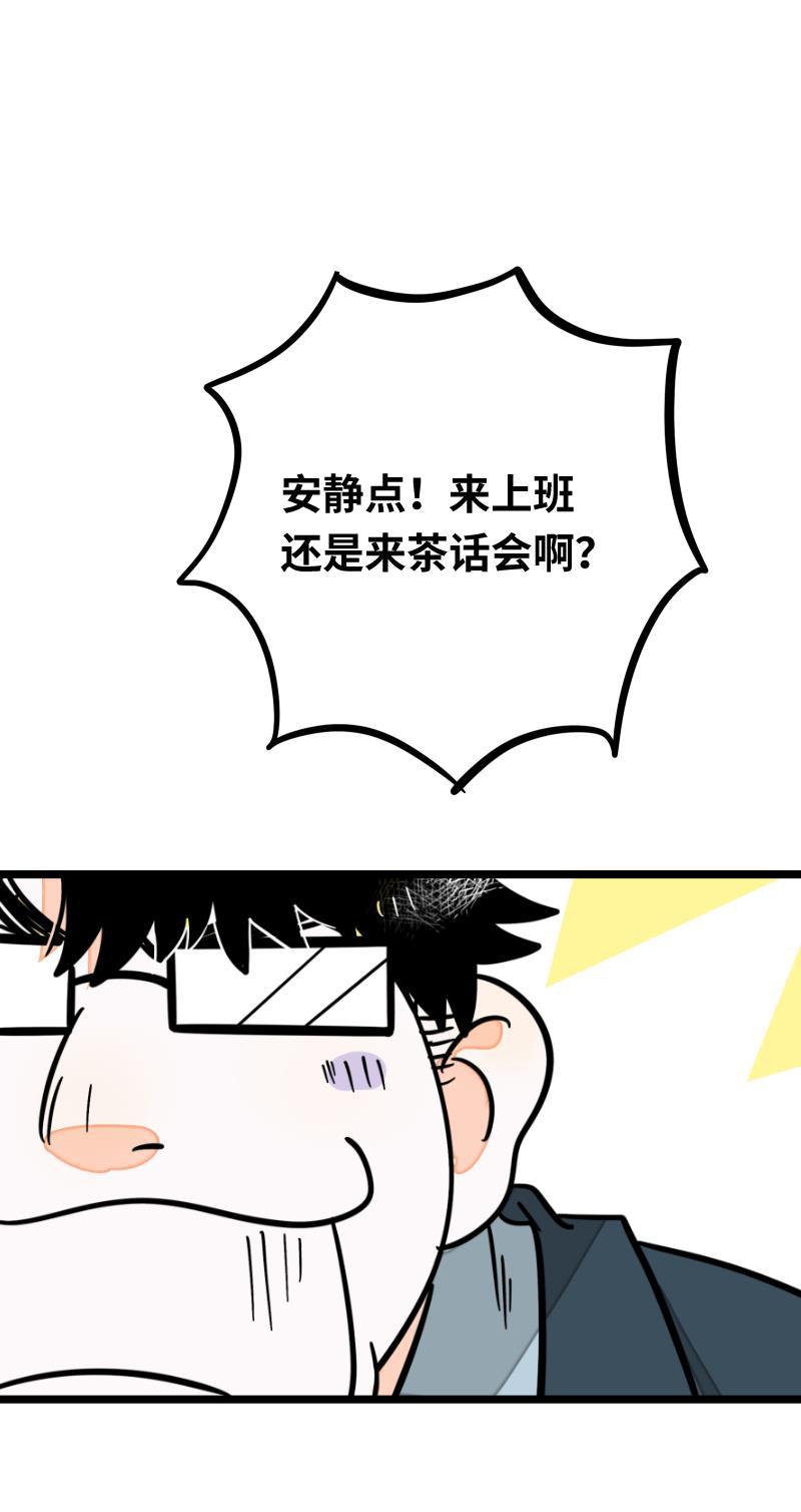 周一至周末韩漫全集-第58话 辞职无删减无遮挡章节图片 