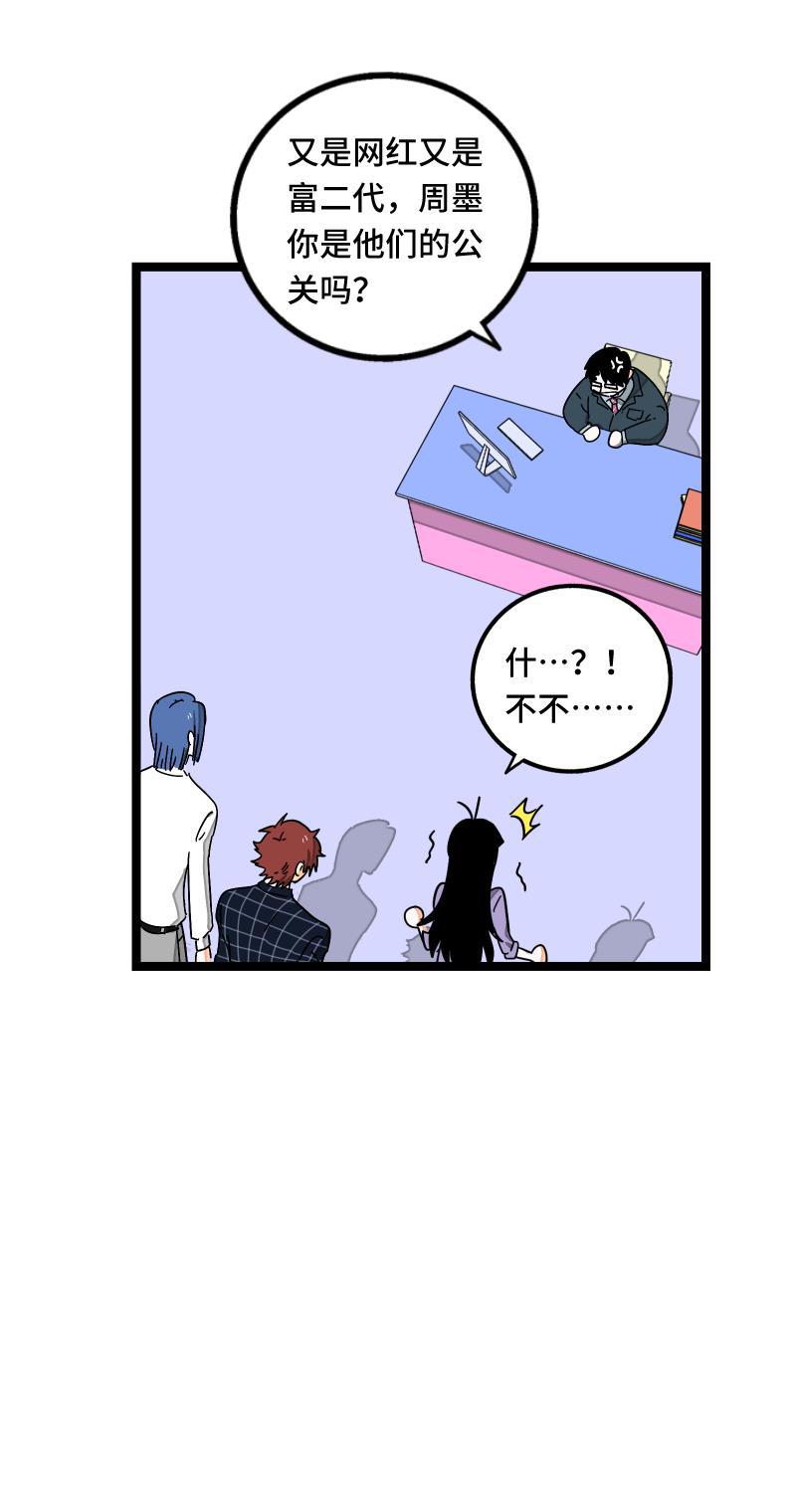 周一至周末韩漫全集-第58话 辞职无删减无遮挡章节图片 
