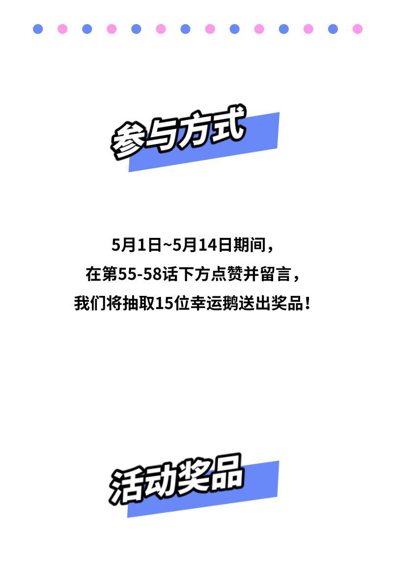 周一至周末韩漫全集-第58话 辞职无删减无遮挡章节图片 