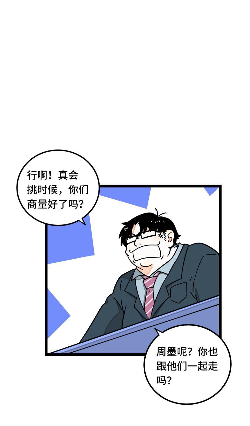周一至周末韩漫全集-第59话 山有木兮无删减无遮挡章节图片 