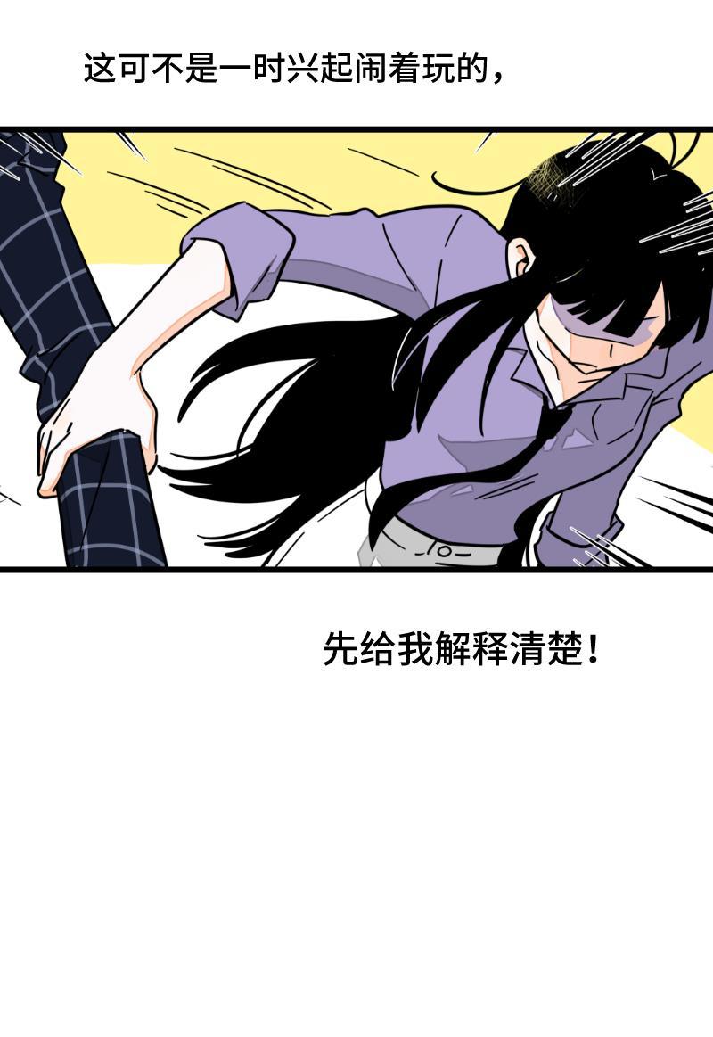 周一至周末韩漫全集-第59话 山有木兮无删减无遮挡章节图片 