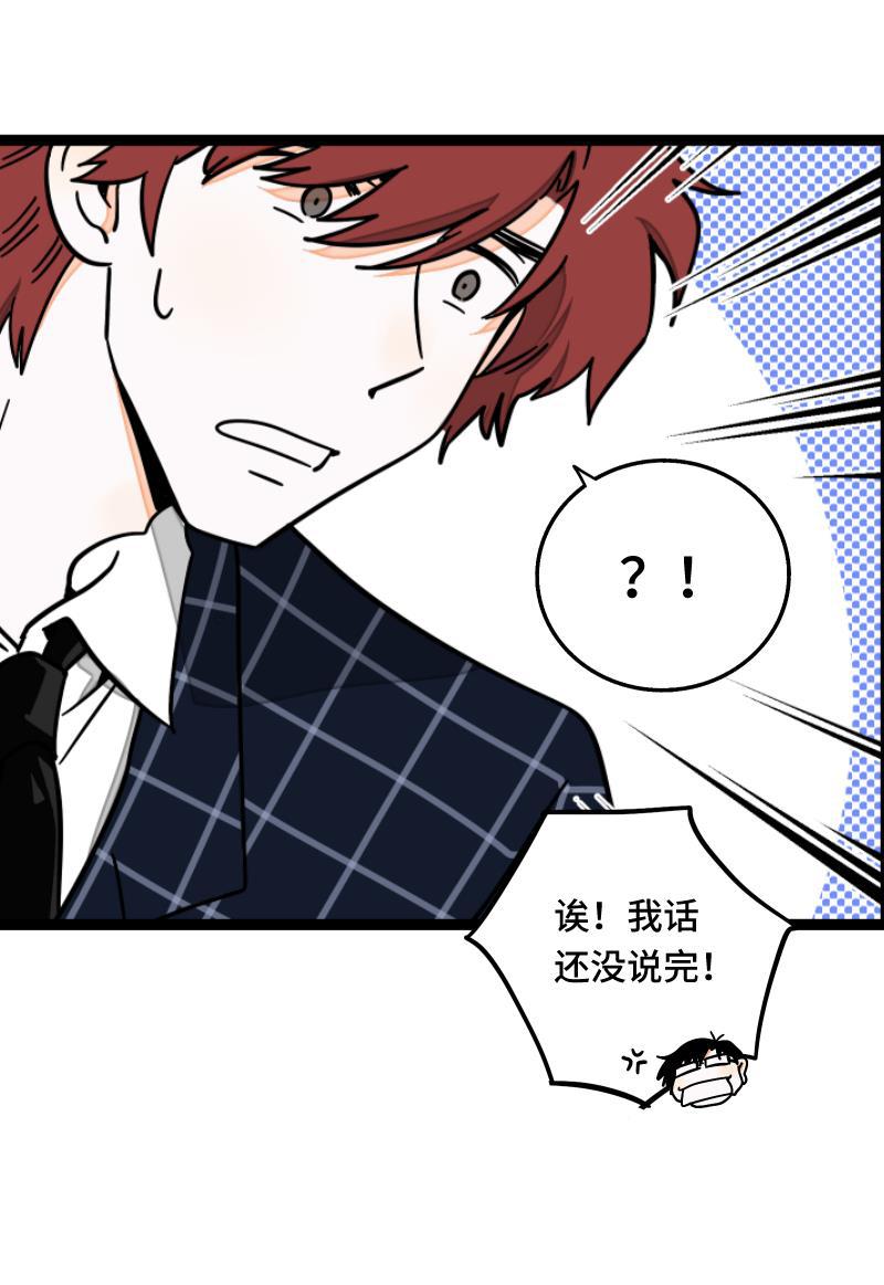 周一至周末韩漫全集-第59话 山有木兮无删减无遮挡章节图片 