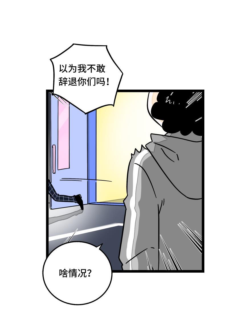 周一至周末韩漫全集-第59话 山有木兮无删减无遮挡章节图片 