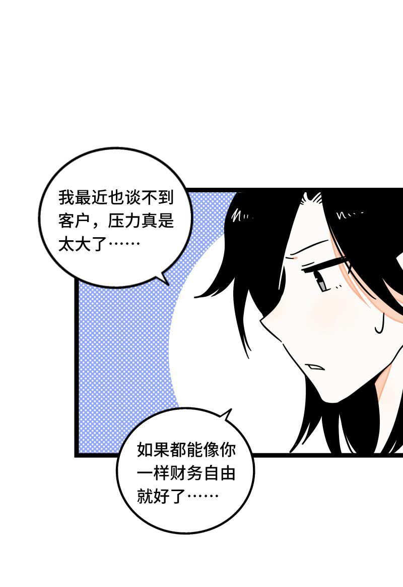 周一至周末韩漫全集-第59话 山有木兮无删减无遮挡章节图片 