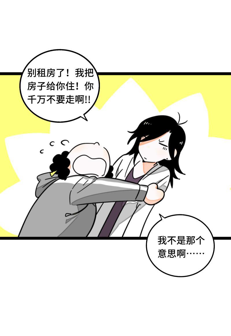 周一至周末韩漫全集-第59话 山有木兮无删减无遮挡章节图片 