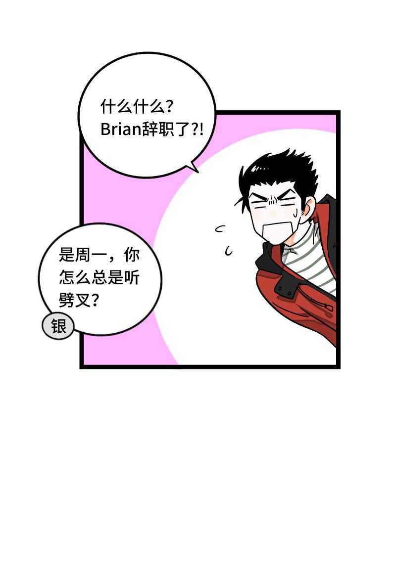 周一至周末韩漫全集-第59话 山有木兮无删减无遮挡章节图片 