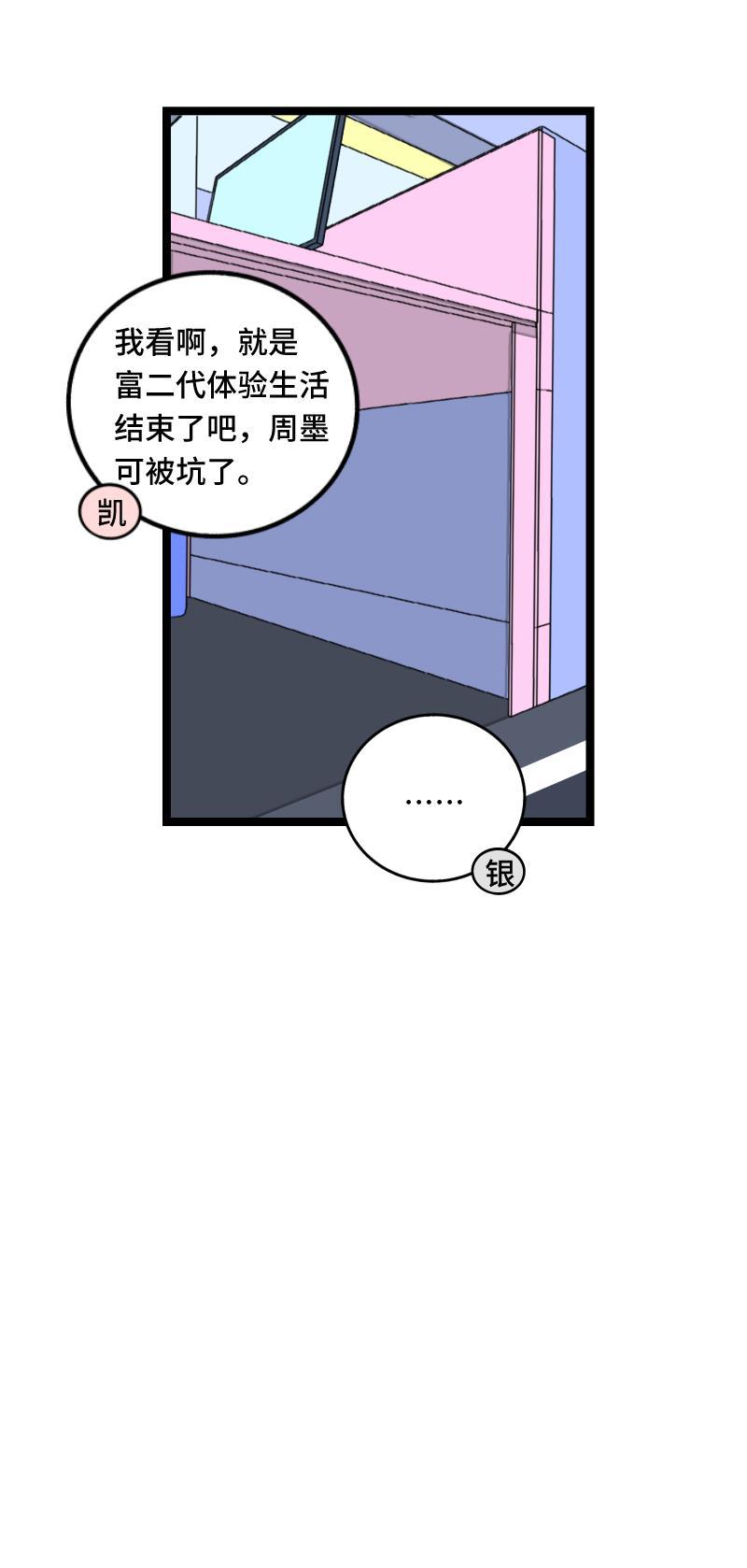 周一至周末韩漫全集-第59话 山有木兮无删减无遮挡章节图片 