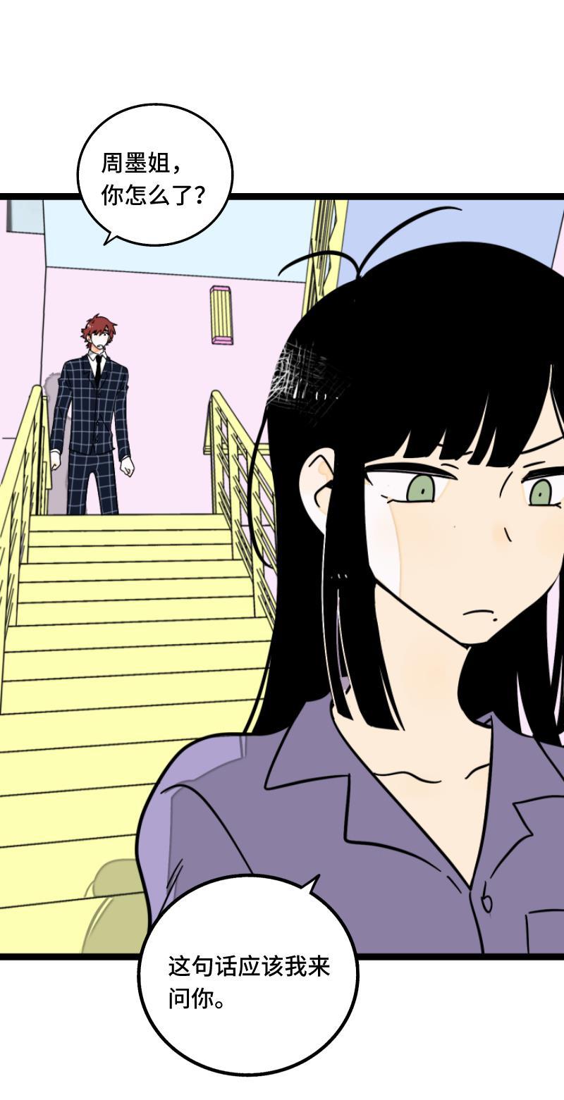周一至周末韩漫全集-第59话 山有木兮无删减无遮挡章节图片 
