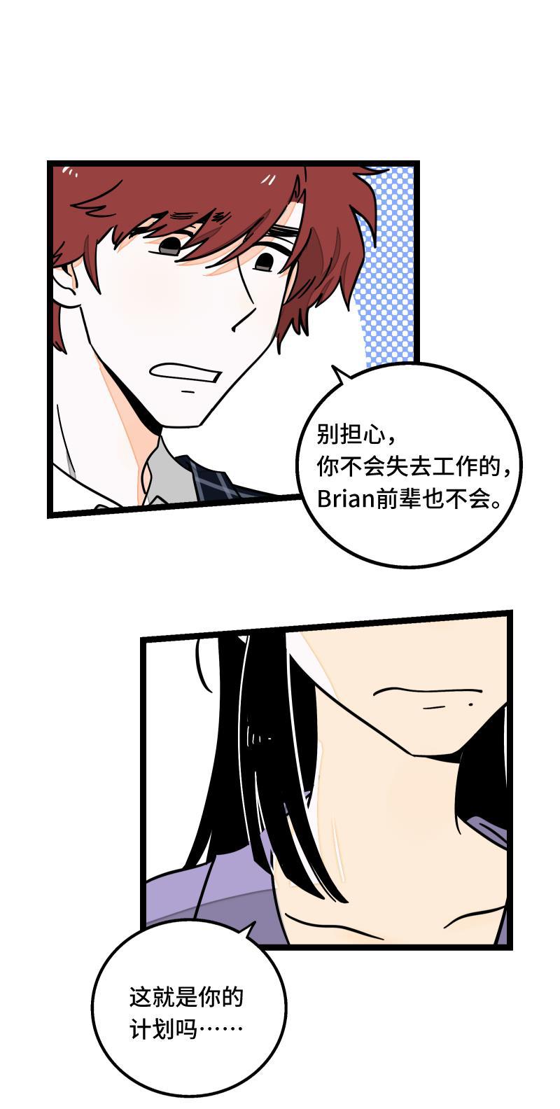 周一至周末韩漫全集-第59话 山有木兮无删减无遮挡章节图片 