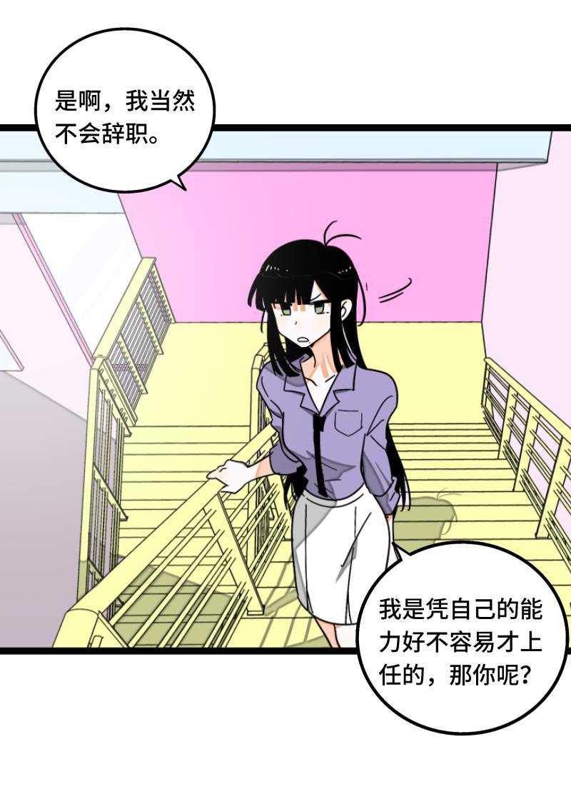 周一至周末韩漫全集-第59话 山有木兮无删减无遮挡章节图片 
