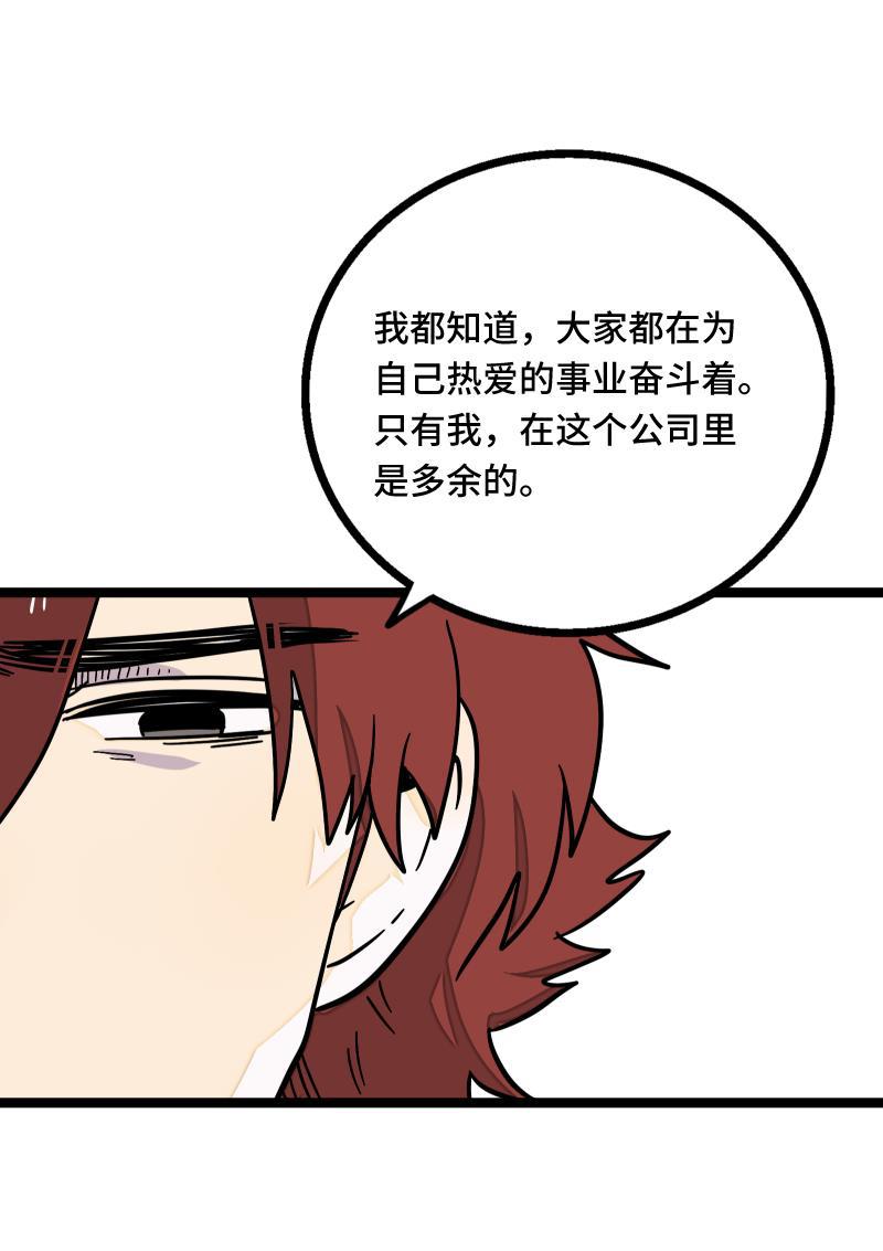 周一至周末韩漫全集-第59话 山有木兮无删减无遮挡章节图片 