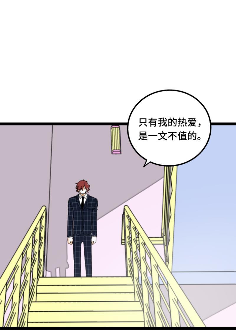 周一至周末韩漫全集-第59话 山有木兮无删减无遮挡章节图片 