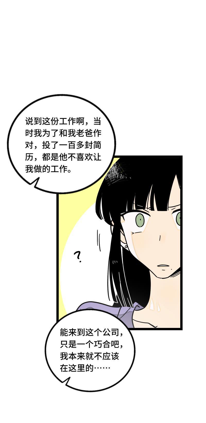 周一至周末韩漫全集-第59话 山有木兮无删减无遮挡章节图片 