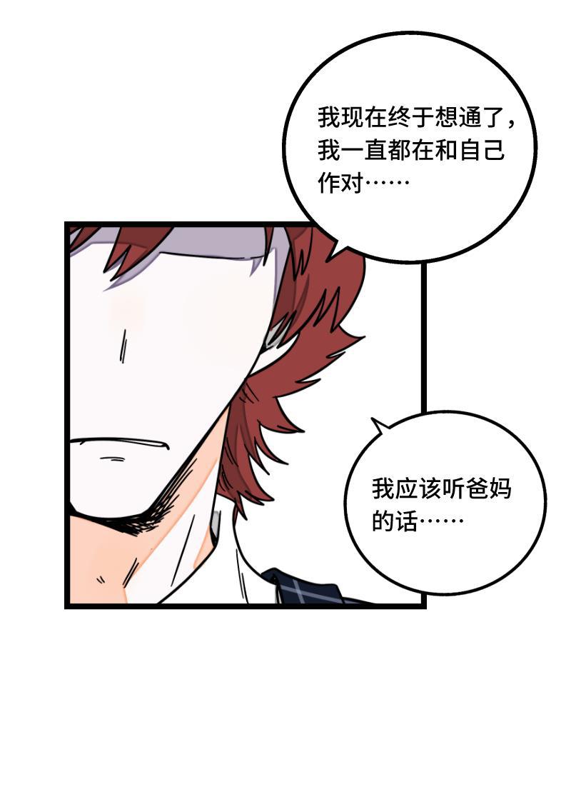 周一至周末韩漫全集-第59话 山有木兮无删减无遮挡章节图片 