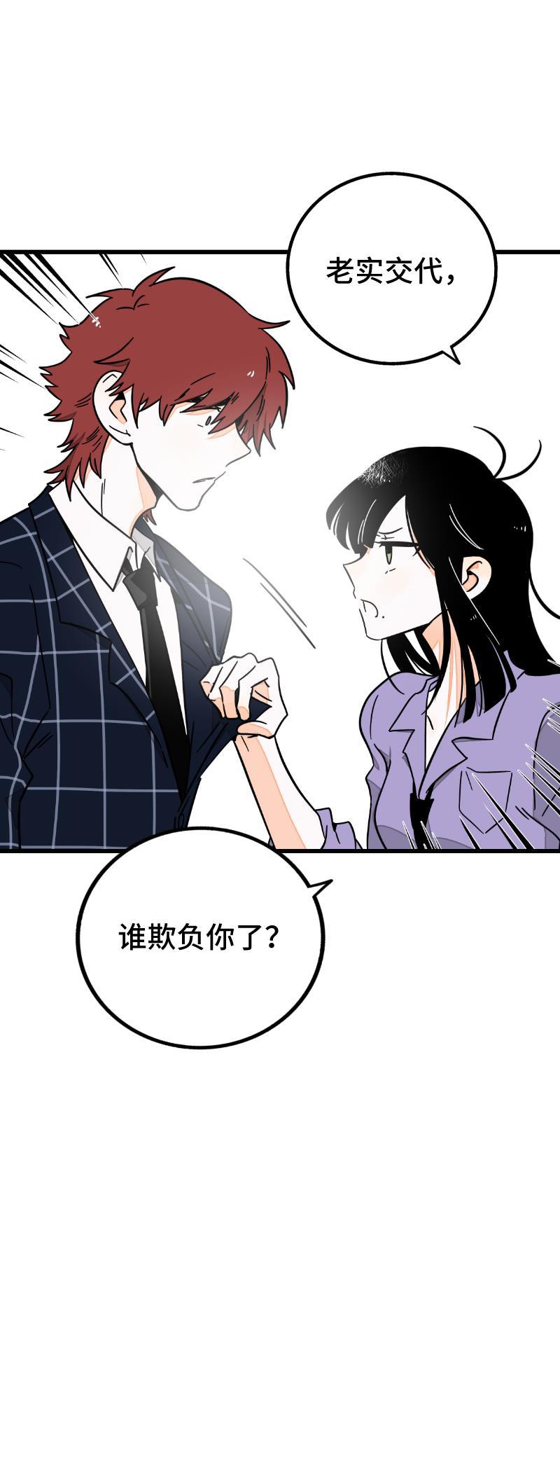 周一至周末韩漫全集-第59话 山有木兮无删减无遮挡章节图片 