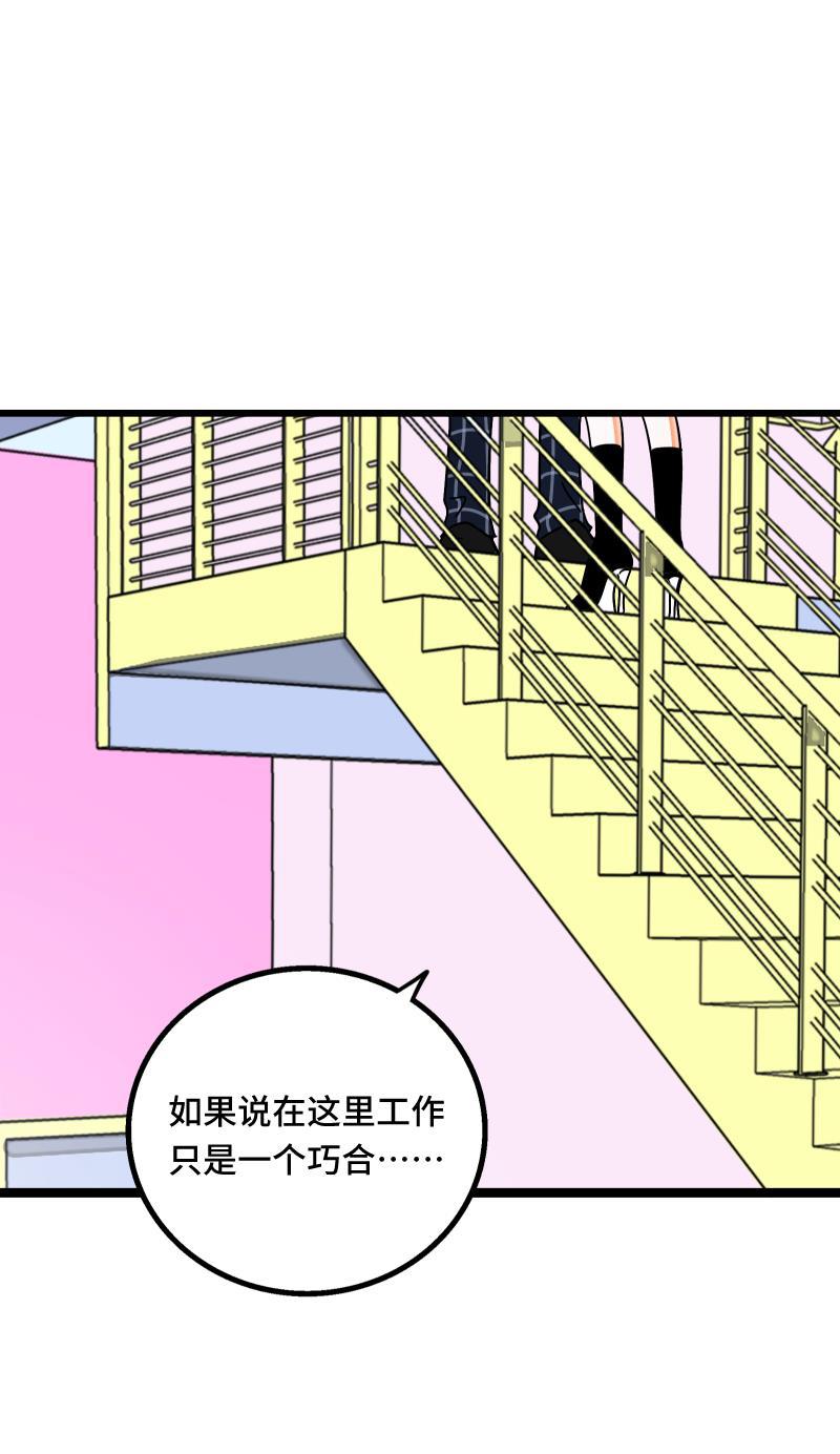 周一至周末韩漫全集-第59话 山有木兮无删减无遮挡章节图片 