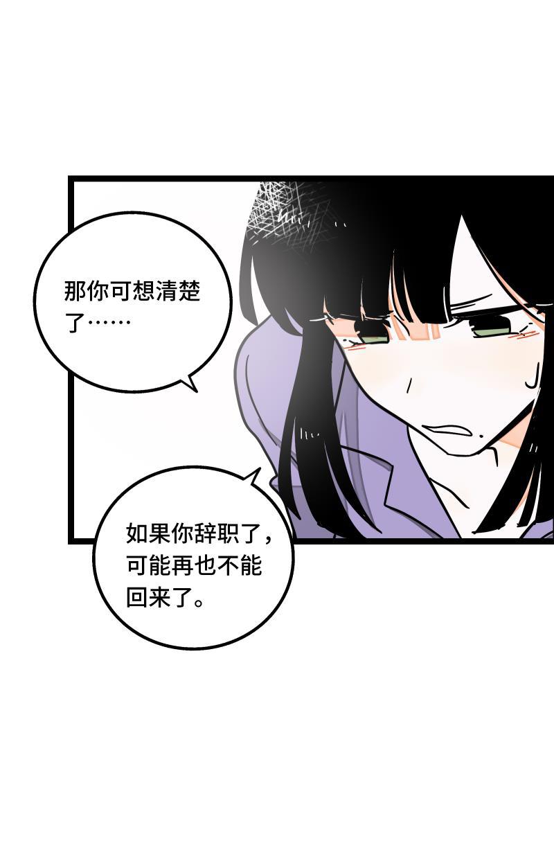 周一至周末韩漫全集-第59话 山有木兮无删减无遮挡章节图片 