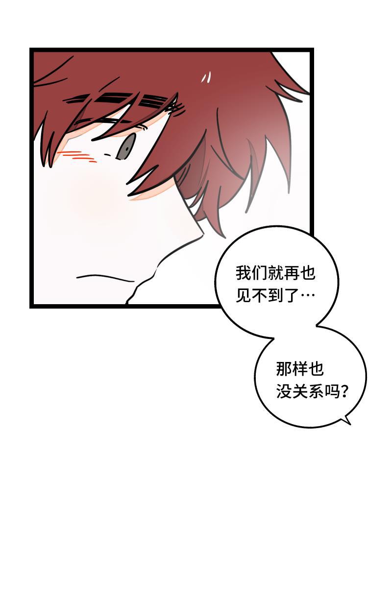 周一至周末韩漫全集-第59话 山有木兮无删减无遮挡章节图片 