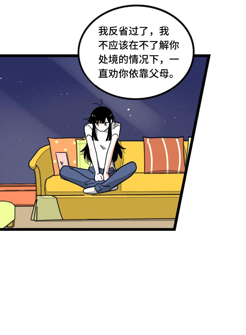 周一至周末韩漫全集-第59话 山有木兮无删减无遮挡章节图片 