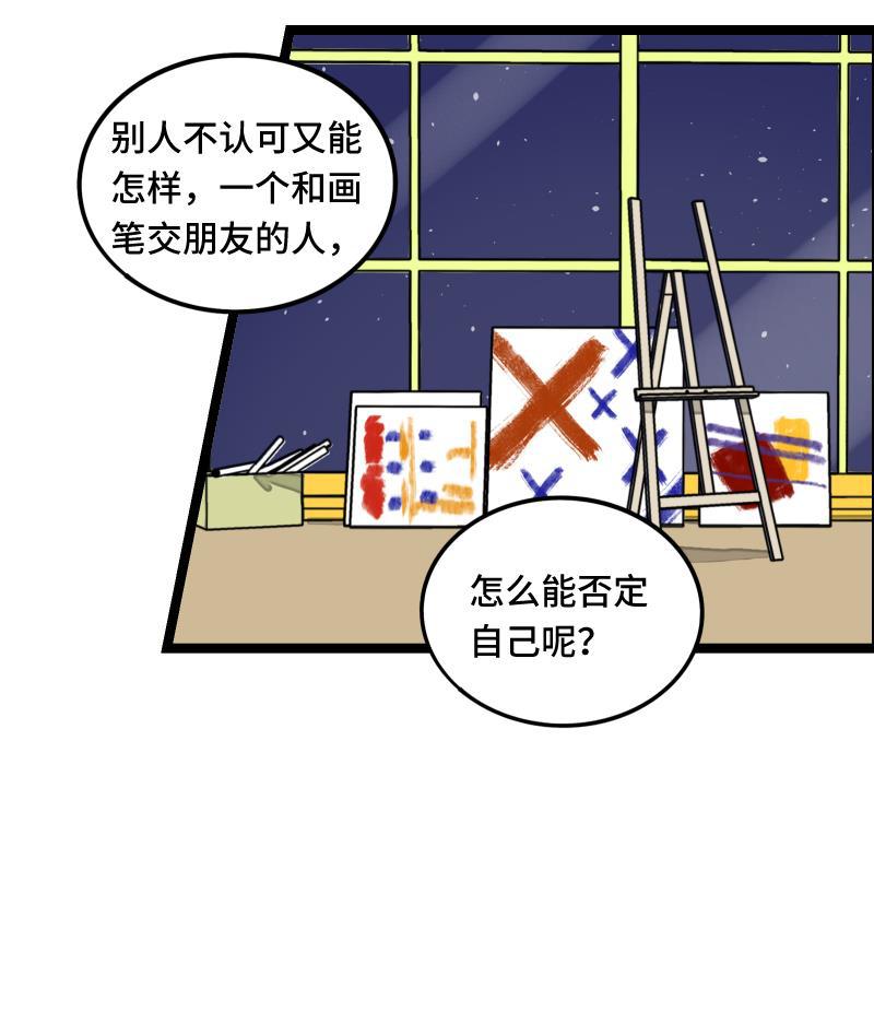周一至周末韩漫全集-第59话 山有木兮无删减无遮挡章节图片 