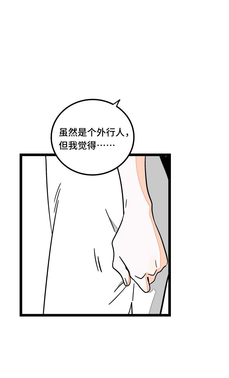 周一至周末韩漫全集-第59话 山有木兮无删减无遮挡章节图片 